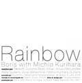 Boris with Michio Kurihara / ボリスウィズミチオクリハラ / RAINBOW (レコード)