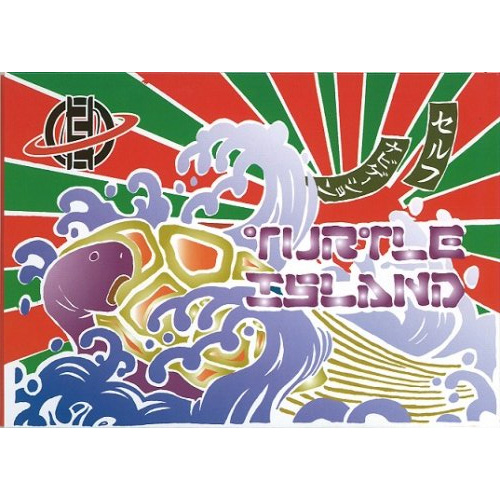 TURTLE ISLAND / SELF NAVIGATION (DVD)