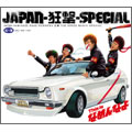 JAPAN-狂撃-SPECIAL / THIS IS なめんなよ (初回生産限定盤:CD+DVD)