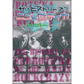 NEW ROTE'KA / ニューロティカ / ザ・ヒストリー・オブ・ニューロティカ・トリロジー VOL.3 (DVD)
