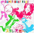 SUPER BABY FACE / スーパーベイビーフェイス / ステレオガ-ル