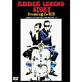 EDDIE LEGEND STORY  / エディーレジェンドストーリー / DRESSING TO KILL (DVD)