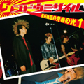 GENDOU MISSILE / ゲンドウミサイル / 夜桜極蔵の青春の光1 (CD+DVD)