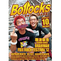 BOLLOCKS (ZINE) / NO.4 (2012年10月) 