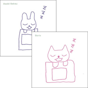 ASOBI SEKSU : BORIS / SPLIT EP (7") 【BLACK FRIDAY / RECORD STORE DAY 11.23.2012】 