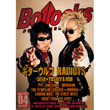 BOLLOCKS (ZINE) / NO.7 (2013年4月) 