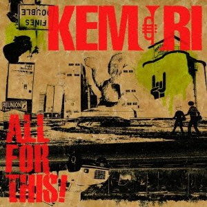 KEMURI / ケムリ / ALL FOR THIS! (CD)