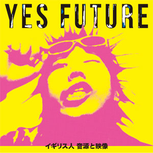 イギリス人 / YES FUTURE "Deluxe Edition" (CD+DVD)