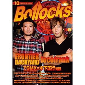 BOLLOCKS (ZINE) / NO.10 (2013年10月) 
