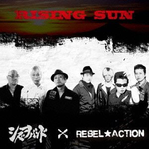 シズヲバンド : REBEL★ACTION / RISING SUN