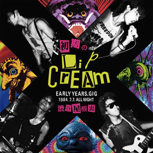 LIP CREAM / 初期のLIP CREAM -EARLY YEARS GIG- 1984.7.7 ALL NIGHT 渋谷屋根裏 (レコード)