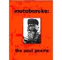 MUTABARUKA / ムタバルカ / FIRST POEMS + NEXT POEMS