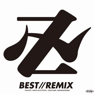 卍LINE a.k.a.窪塚洋介 / 卍LINE BEST AKIO BEATS REMIX