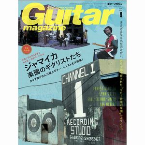 GUITAR MAGAZINE / ギター・マガジン / 2017年09月 『ジャマイカ、楽園のギタリストたち』