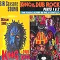 SIR COXSONE SOUND / サー・コクソン・サウンド / KING OF THE DUB ROCK PARTS 1 & 2