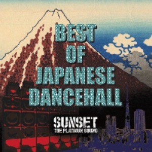SUNSET THE PLATINUM SOUND / サンセット・ザ・プラチナム・サウンド / BEST OF JAPANESE DANCEHALL