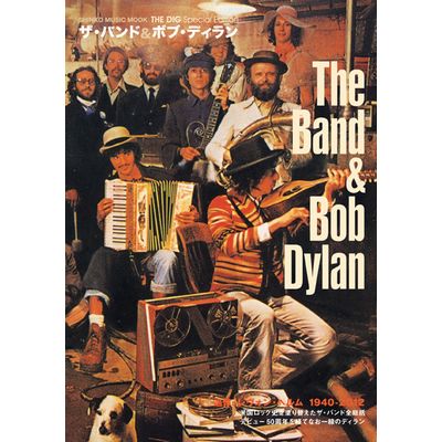 BOB DYLAN & THE BAND / ボブ・ディラン&ザ・バンド / THE DIGスペシャル・エディション:ザ・バンド&ボブ・ディラン