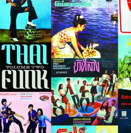 MAFT SAI / THAI FUNK : ZUDRANGMA VOL.2 (LP)