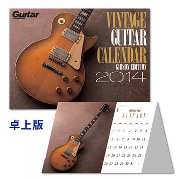 VINTAGE GUITAR CALENDAR / ビンテージ・ギター・カレンダー / ギブソン・エディション2014 (卓上版)