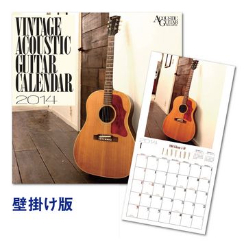 VINTAGE GUITAR CALENDAR / ビンテージ・ギター・カレンダー / アコースティック・ギター2014 (壁掛け版)