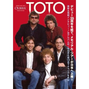 TOTO / トト / クロスビート・スペシャル・エディション TOTO (シンコー・ミュージックMOOK)