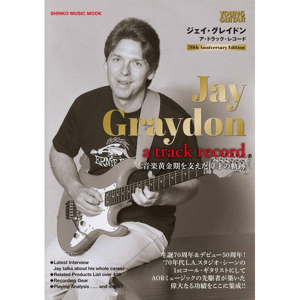 JAY GRAYDON / ジェイ・グレイドン / ジェイ・グレイドン・ア・トラック・レコード (シンコー・ミュージック・ムック)