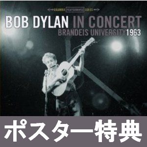 BOB DYLAN / ボブ・ディラン / ボブ・ディラン・イン・コンサート:ブランダイス・ユニヴァーシティ1963