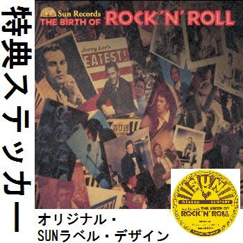 V.A. (ROCK'N'ROLL/ROCKABILLY) / サン・レコーズ~バース・オブ・ロックン・ロール~ (2CD)