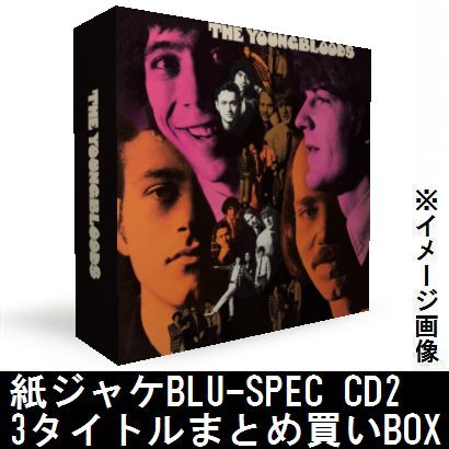 YOUNGBLOODS / ヤングブラッズ / 紙ジャケBLU-SPEC CD2 3タイトルまとめ買いセット
