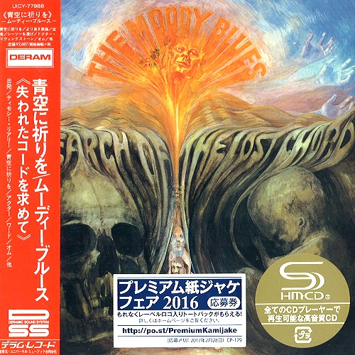 MOODY BLUES / ムーディー・ブルース / IN SEARCH OF THE LOST CHORD / 失われたコードを求めて+9