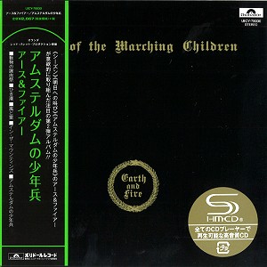 EARTH & FIRE / アース&ファイアー / SONG OF THE MARCHING CHILDREN / アムステルダムの少年兵+5