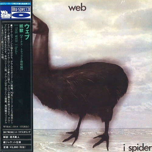 THE WEB (JAZZ/PROG: UK) / ウェブ / I SPIDER / 妖獣