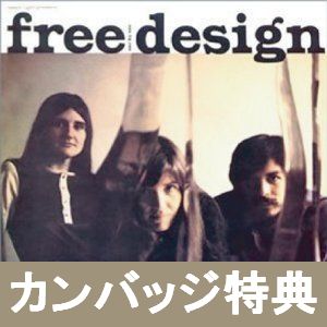 FREE DESIGN / フリー・デザイン / ワン・バイ・ワン+5 (フリー・デザイン・リイシュー・シリーズ)