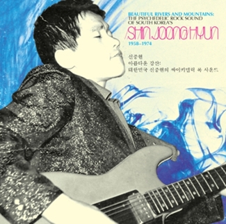 SHIN JOONG HYUN / BEAUTIFUL RIVERS AND MOUNTAINS: THE PSYCHEDELIC ROCK SOUND OF SOUTH KOREA'S SHIN JOONG HYUN 1958-74 (CD)