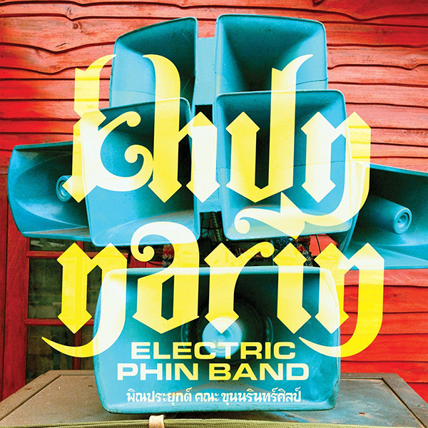 KHUN NARIN'S ELECTRIC PHIN BAND / クン・ナリンズ・エレクトリック・ピン・バンド / KHUN NARIN'S ELECTRIC PHIN BAND (LP)