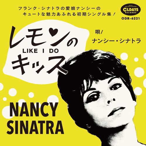 NANCY SINATRA / ナンシー・シナトラ / LIKE I DO / レモンのキッス