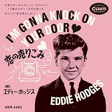 EDDIE HODGES / エディー・ホッジス / I'M GONNA KNOCK ON YOUR DOOR / 恋の売りこみ