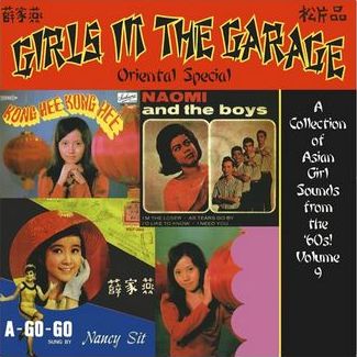 V.A. (GIRLS IN THE GARAGE) / GIRLS IN THE GARAGE: ORIENTAL SPECIAL VOLUME 9 [COLORED 180G LP]