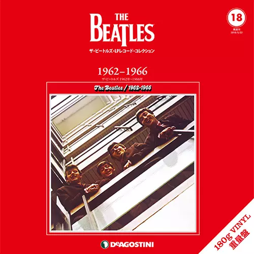 DeAGOSTINI ビートルズ レコード コレクション 中古】1/7(水) <<THE BEATLES>> ～ザ・ビートルズDeAGOSTINI