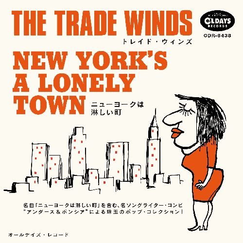 TRADE WINDS / トレイド・ウィンズ / NEW YORK’S A LONELY TOWN / ニューヨークは淋しい