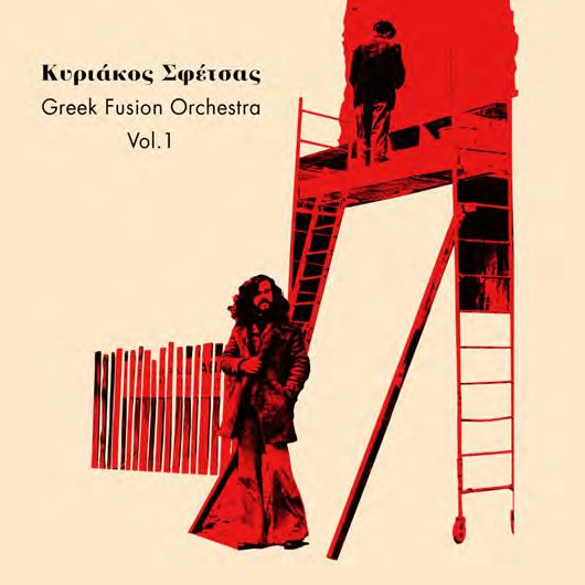 KYRIAKOS SFETSAS / キリアコス・スフェツァス / GREEK FUSION ORCHESTRA VOL.1 (LP)