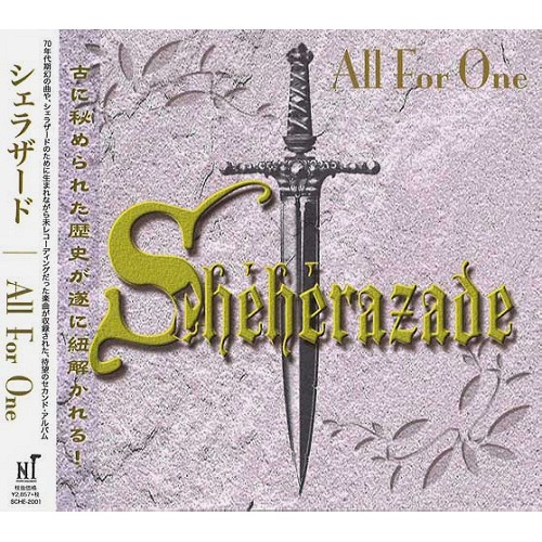 SCHEHERAZADE / シェラザード / ALL FOR ONE / オール・フォー・ワン