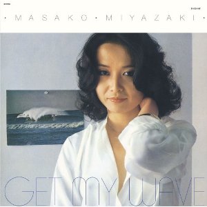 MASAKO MIYAZAKI / 宮崎正子 / GET MY WAVE / ゲット・マイ・ウェイヴ