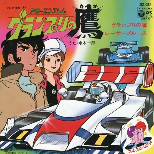 激レア盤！『サクラ大戦4レコード ～恋せよ乙女～』アナログ盤