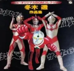 特撮！ウルトラマン&frasl;仮面ライダー&frasl;ゴジラ&frasl;渡辺宙明！中古レコード