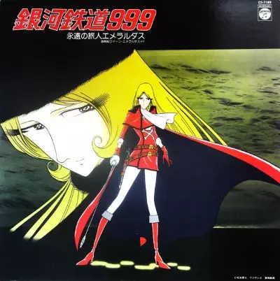 中古7インチ・レコード新入荷】🚃『銀河鉄道999』7インチ・レコード