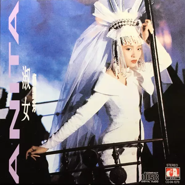 未開封CD プリシラ・チャン ウェルカム・バック 見本盤 ASIA】-レア盤CD- プリシラ・チャン、アニタ・ムイなど香港