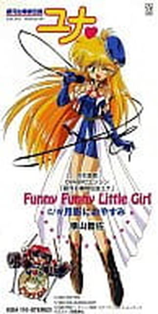 アニメ・ゲーム・特撮> 中古8cm短冊CD ストックリスト