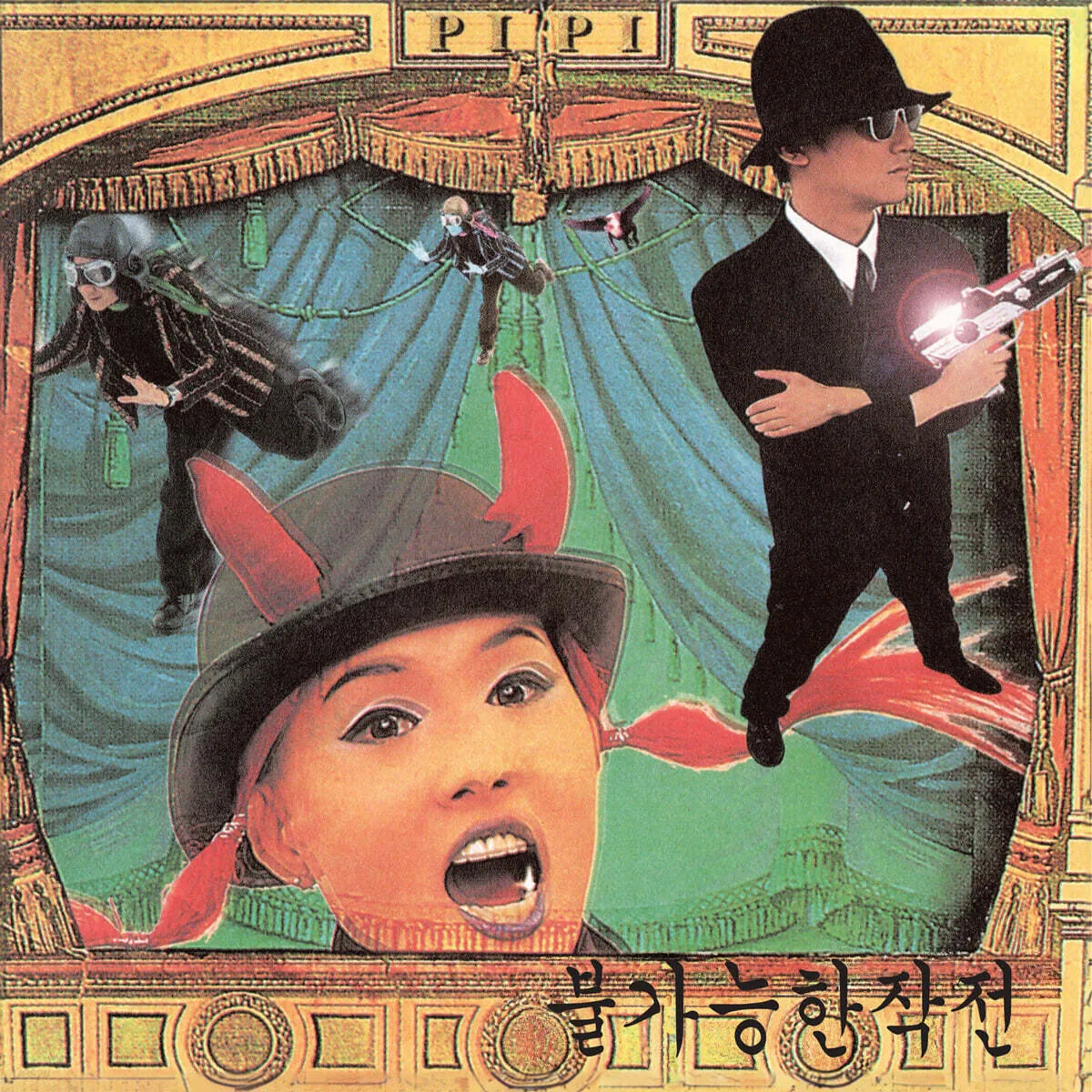 PIPIBAND / MISSION IMPOSSIBLE