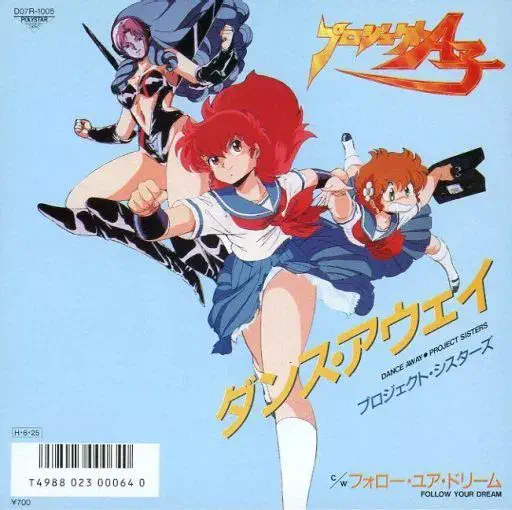 🎵3/16 (月)中古レコード入荷情報🎵『仮面ライダーX』『ウルトラQ
